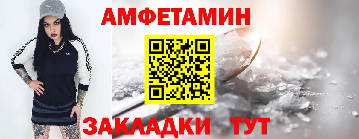 Amphetamine 97%  Вход с VPN  Вичуга 