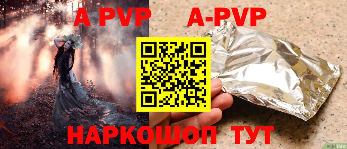 Alpha-PVP  A-PVP VHQ  Вход с VPN  Alfa_PVP крисы CK  Вичуга 
