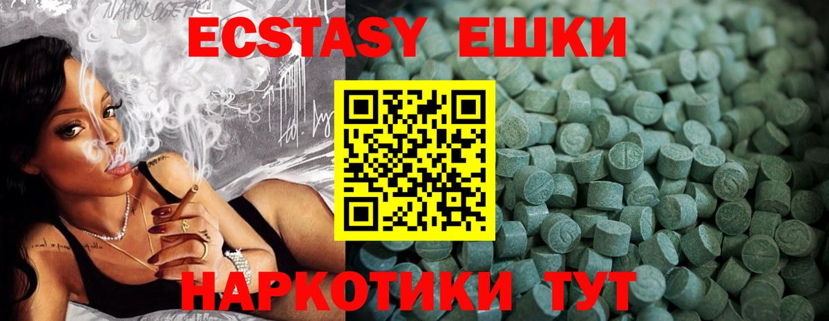 Ecstasy ешки Вичуга