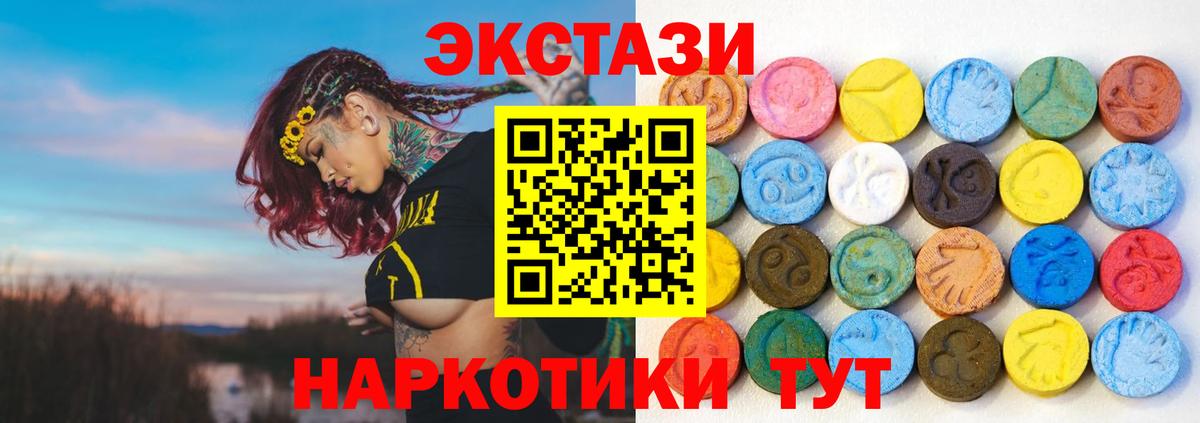 ЭКСТАЗИ 250 мг  Экстази таблы  Вход с VPN  Вичуга 