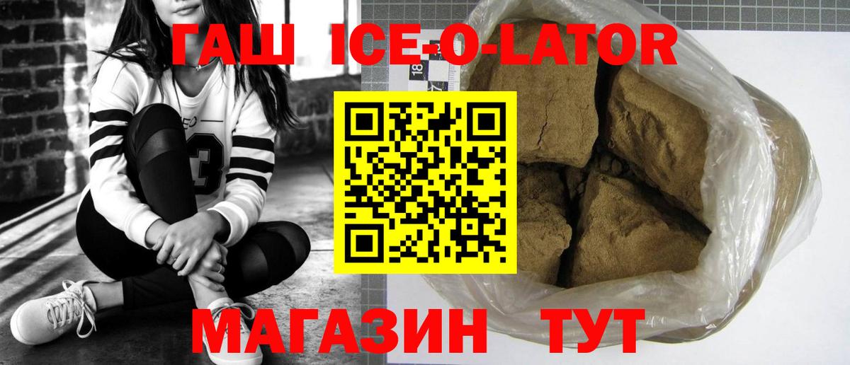 Вичуга  ГАШ убойный  ГАШИШ  Вход с VPN  ГАШИШ Ice-O-Lator 
