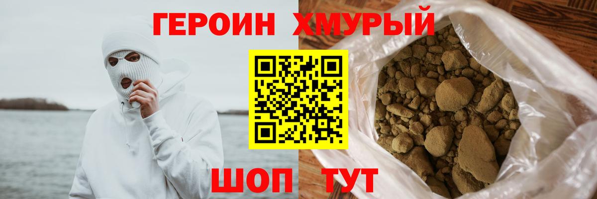 Вичуга  Героин белый  Вход с VPN 