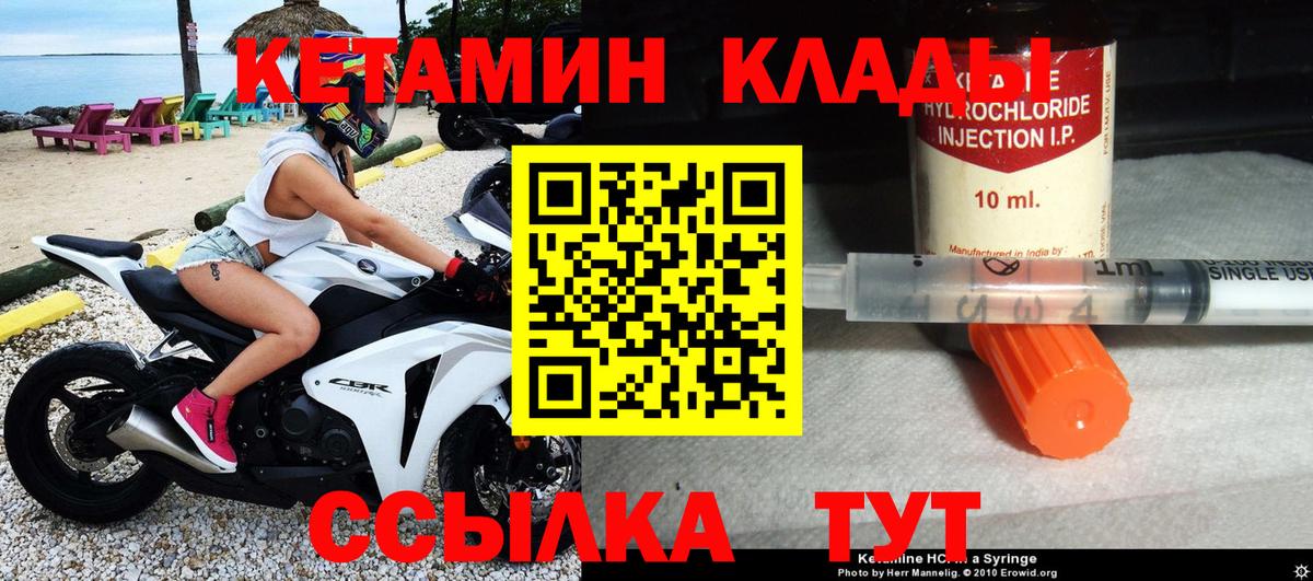 КЕТАМИН ketamine Вичуга