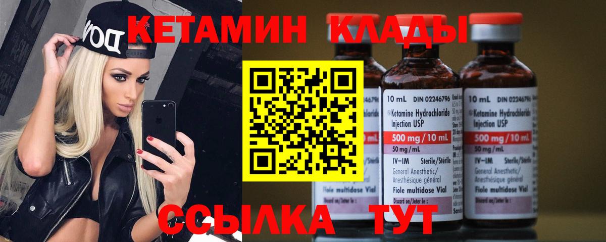 КЕТАМИН VHQ  Вход с VPN  Вичуга  КЕТАМИН VHQ 