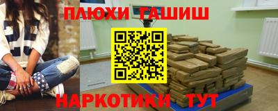 синтетический гашиш Можга
