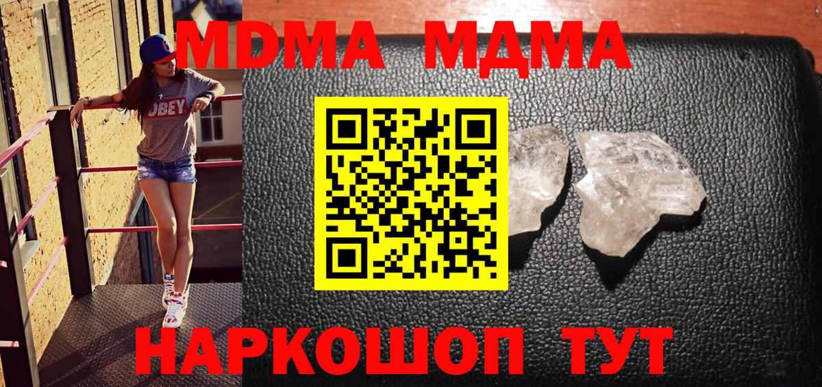МДМА VHQ Вичуга