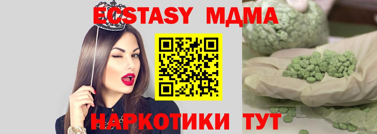 Вичуга  МДМА crystal  Вход с VPN  MDMA Molly 