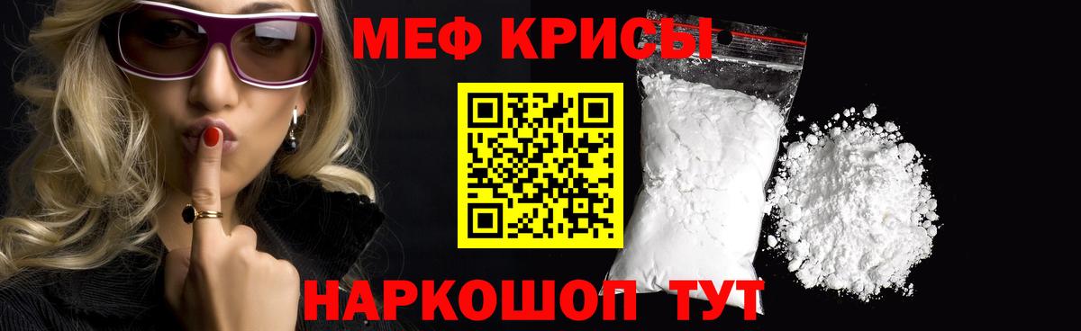 Мефедрон  Вход с VPN  Меф  Вичуга  МЯУ-МЯУ кристаллы  МЕФ мяу мяу 