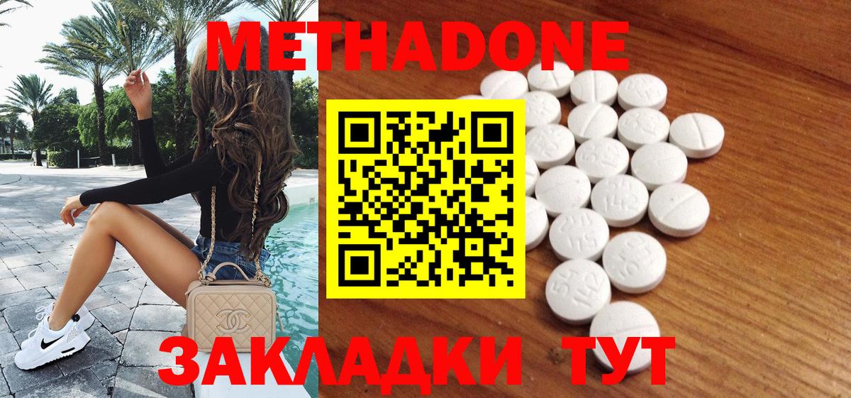 Метадон мёд Вичуга