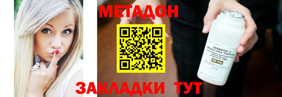 Метадон белоснежный  Вход с VPN  Вичуга 