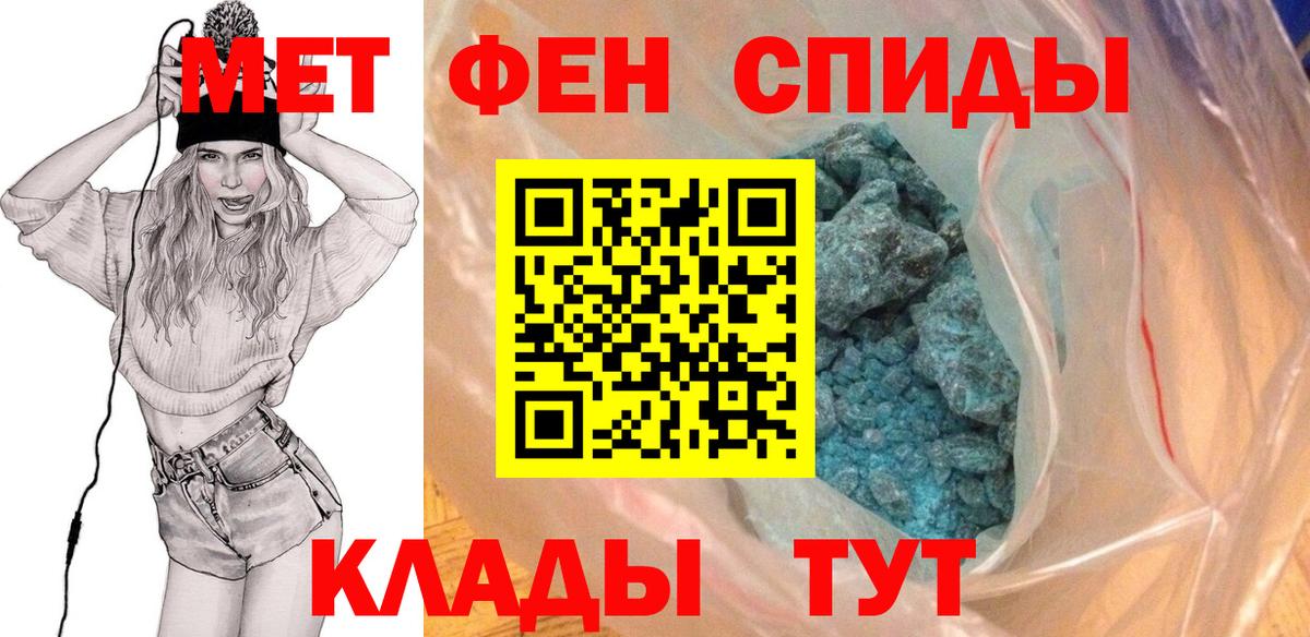 Первитин мет  Вход с VPN  Вичуга  Первитин мет 