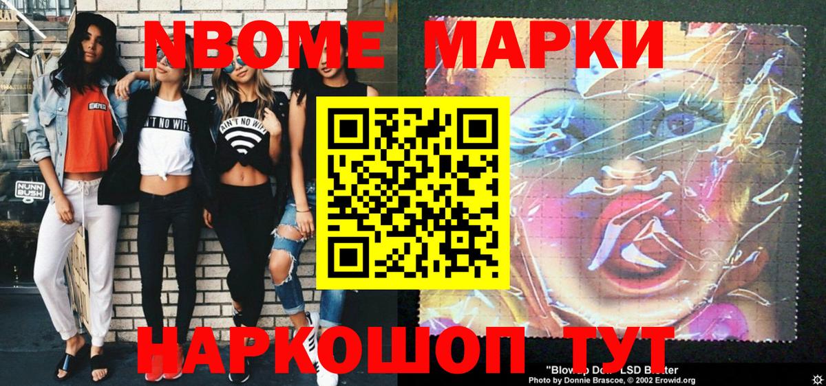 Наркотические марки 1500мкг Вичуга