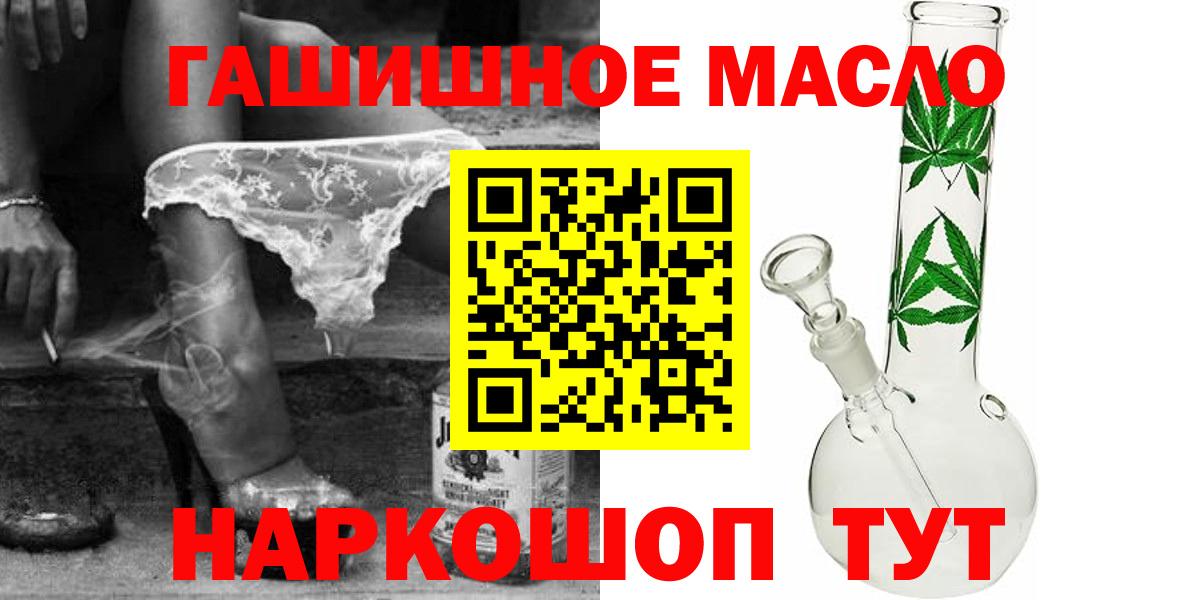 Дистиллят ТГК гашишное масло  Вход с VPN  наркотики  ТГК THC oil  Вичуга 