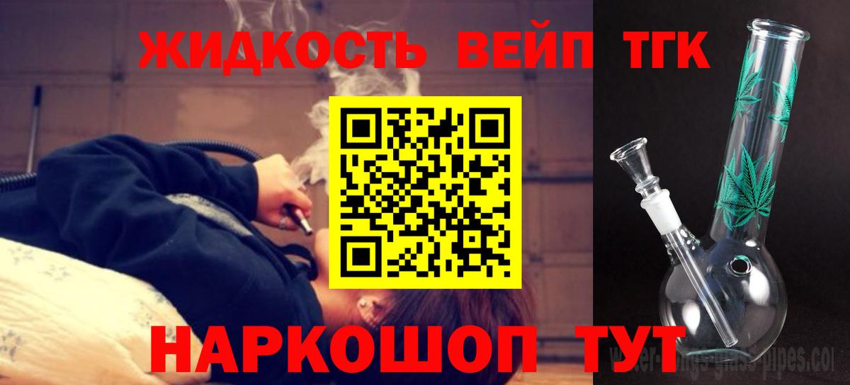 Мефедрон   NBOMe  Вичуга  Метамфетамин  Вход с VPN  Экстази  Вейп ТГК  Гашиш  Бошки Шишки  Кокаин  Лсд 25 