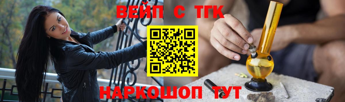 Дистиллят ТГК вейп с тгк Вичуга